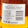 NSA - Whisky Japonais Blended Hibiki 43% 70cl  NSA